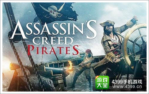 刺客信条手游