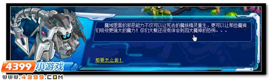 圣魔对决