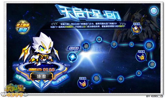 奥拉星巨门怎么打 打法