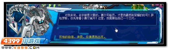 圣魔对决