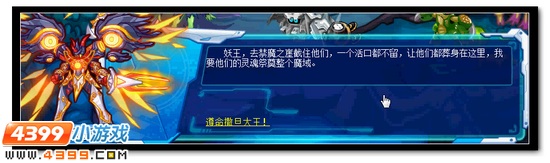 圣魔对决