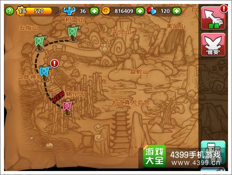 有妖气攻略