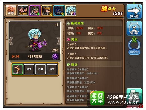 有妖气攻略