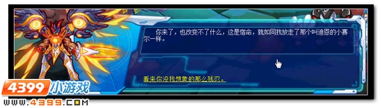 圣魔对决