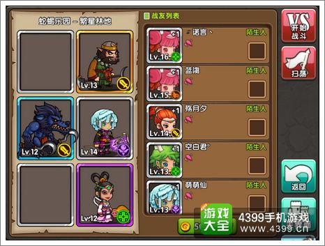 有妖气攻略
