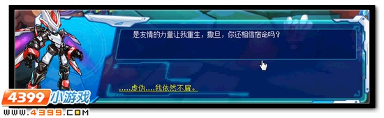 圣魔对决