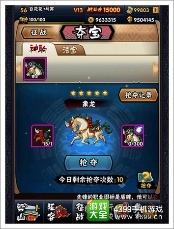 全民水浒新版本