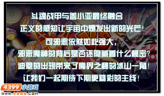 圣魔对决