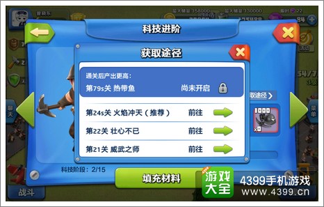 战争总动员科技进阶系统介绍