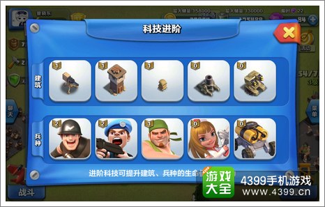 战争总动员科技进阶系统介绍