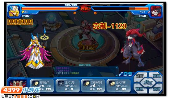 魔界邪恶四灵叛逃