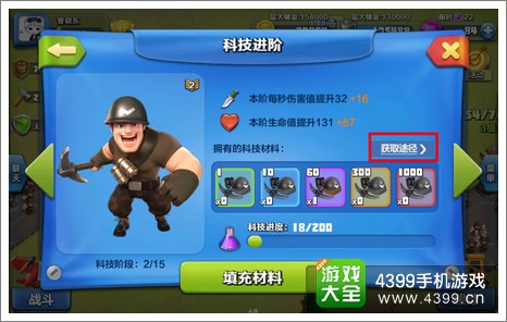 战争总动员科技进阶系统介绍