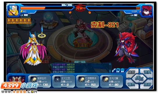 魔界邪恶四灵叛逃