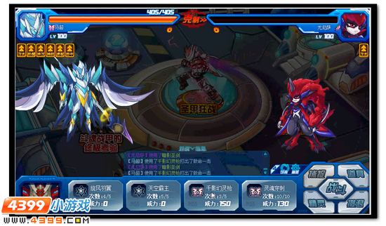 魔界邪恶四灵叛逃