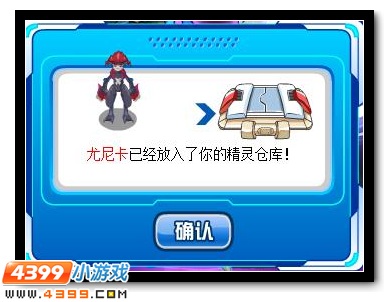 魔界邪恶四灵叛逃