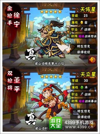 全民水浒五行相克