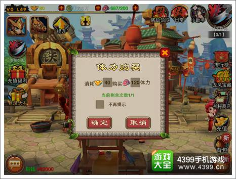 萌将冲冲冲体力自然增长