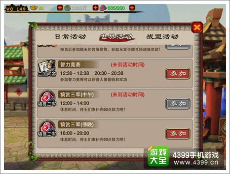 萌将冲冲冲体力犒赏三军