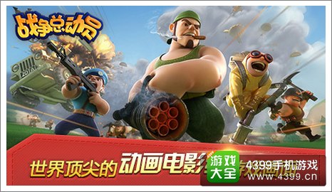 战争总动员遭玩家吐槽