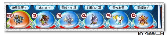 奥拉星神照修罗王解析