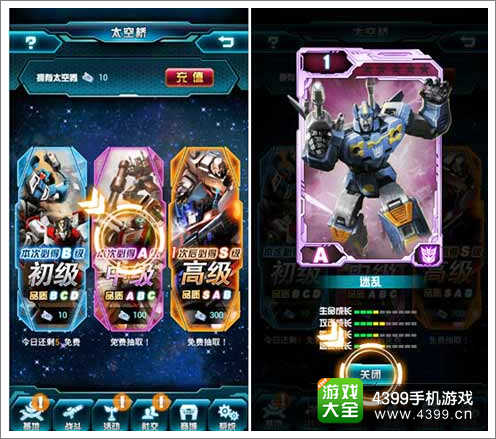 《变形金刚:崛起》卡牌页面