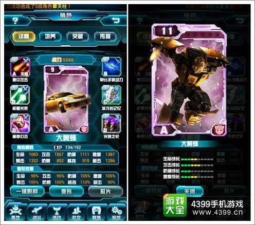《变形金刚:崛起》卡牌页面