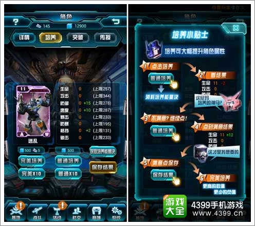 《变形金刚:崛起》卡牌页面