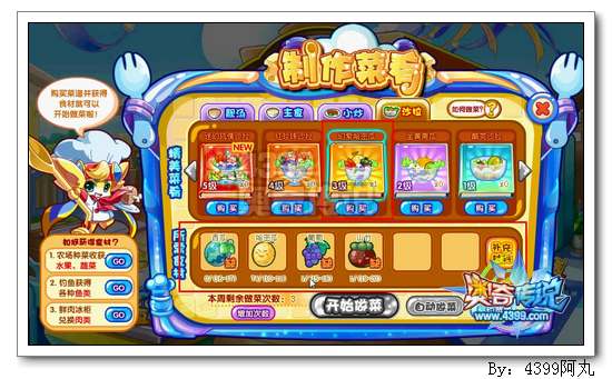 奥奇传说五品幻紫哈密瓜怎么得 地点