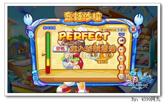 奥奇传说5品幻紫哈密瓜怎么做 做法2