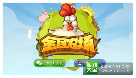 全民农场预约