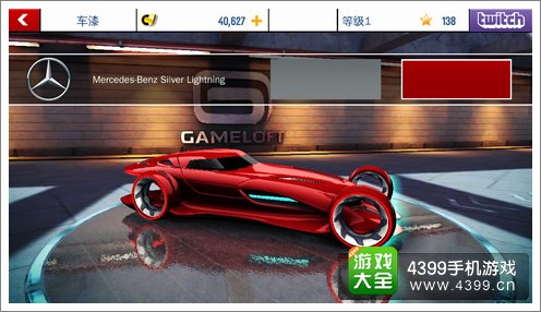 狂野飙车8S车奔驰SilverArrow