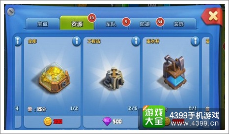 战争总动员建筑优先升级顺序