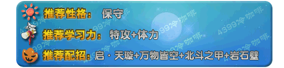 奥拉星巨门 小巨门技能表练级学习力推荐