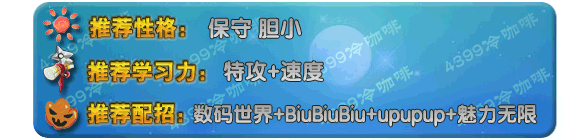 奥拉星炫光数码小狸技能表练级学习力推荐