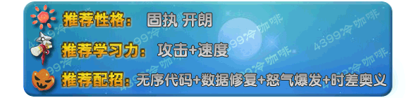 奥拉星数码汪汪 汪酱技能表练级学习力推荐
