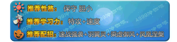 奥拉星星神驹 小星马技能表练级学习力推荐