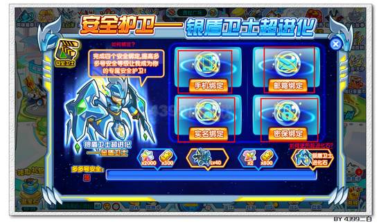 奥拉星金盾卫士在哪 怎么得
