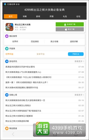 熊大快跑必备攻略宝典