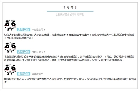 神马是淘号