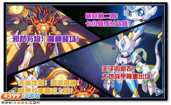 邪噬万物,魔神登场