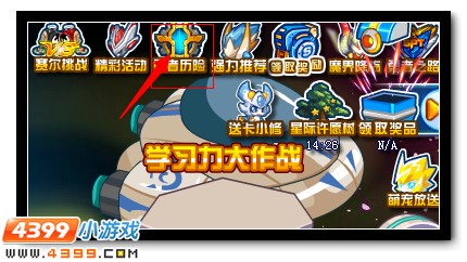 全新SPT挑战系统