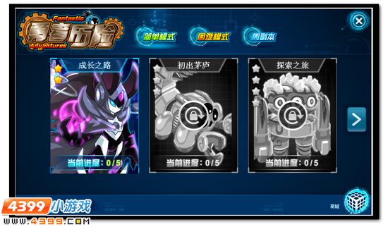 全新SPT挑战系统
