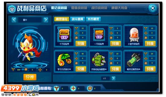 全新SPT挑战系统