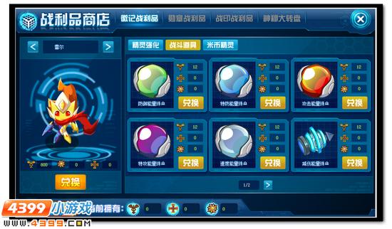 全新SPT挑战系统