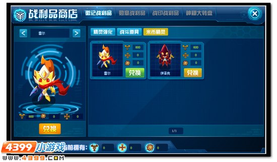 全新SPT挑战系统