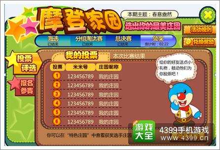 摩尔庄园豪华版摩登家园攻略 你不是一个人在战斗！