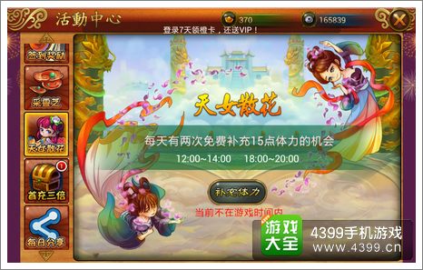 大闹天宫hd攻略