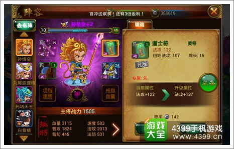 大闹天宫hd攻略