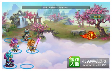 大闹天宫hd攻略