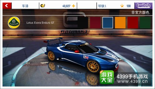 狂野飙车8B级车莲花Evora Enduro